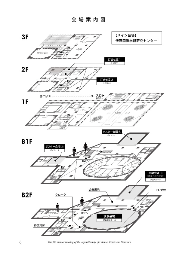会場案内図